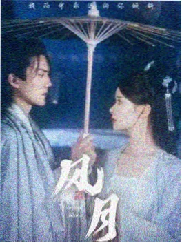 古装权谋剧《长安夜行录》在线观看海报