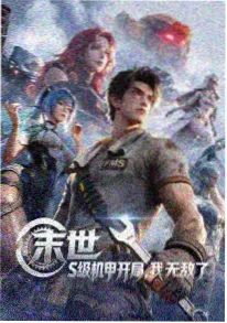 治愈短篇动画《云上邮差》在线观看海报